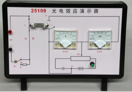 光電效應(yīng)演示器